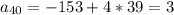 a_{40}=-153+4*39=3