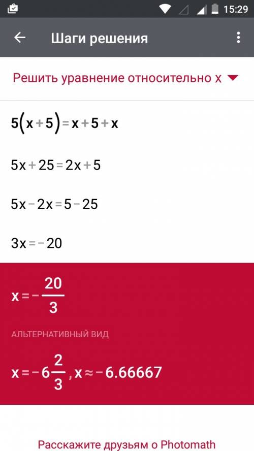 Решить 2 уровнения! 3*(х+1)=2*(х+1) и 5+(х+5)=х+5+х