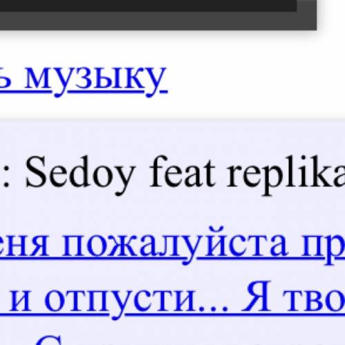 Кто поет песню я не смогла любовь без твоей любви я не нашла простой ответ в глубине души 200 только