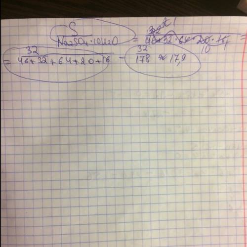 Еще, массовая доля серы в составе глауберовой соли ( na2so4* 10h2o)