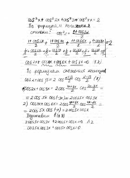 Cos^2*x+cos^2*2x+cos^2*3x+cos^2*4x=2