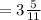 = 3 \frac{5}{11}