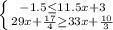 \left \{ {{-1.5 \leq 11.5x+3} \atop {29x+\frac{17}{4} \geq 33x+\frac{10}{3}}} \right.