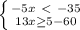 \left \{ {{-5x\ \textless \ -35} \atop {13x \geq 5-60}} \right.