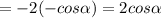 =-2(-cos \alpha)= 2cos \alpha