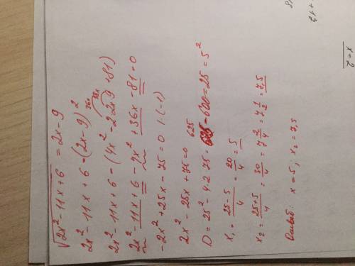 Решите уравнение: √ 2x²-11x+6=2x-9 (2x²-11x+6) находиться по корнем