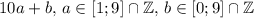 10a+b,\,a\in[1;9]\cap\mathbb{Z},\,b\in[0;9]\cap\mathbb{Z}