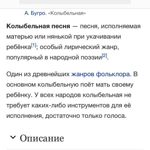 Колыбельная, дать определение жанру и написать , какую бы вы сочинили колыбельную если бы были компо