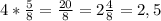 4* \frac{5}{8} = \frac{20}{8} = 2 \frac{4}{8} = 2,5