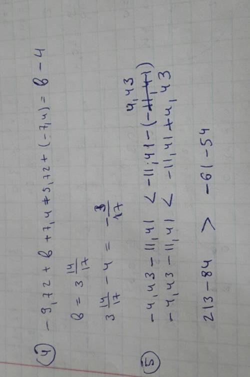 Решение решение решение и ответ 4. выражение -9,72 + в + 7,4+ 5,72 + (–7,4) и найдите его значение,