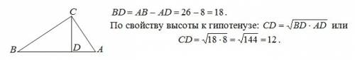 Высота cd прямоугольного треугольника abc проведенная из вершины прямого угла c делит гипотенузу ab