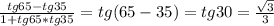 \frac{tg65-tg35}{1+tg65*tg35}=tg(65-35)=tg30= \frac{ \sqrt{3} }{3}