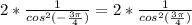 2* \frac{1}{cos^2( -\frac{3 \pi }{4}) } =2* \frac{1}{cos^2(\frac{3 \pi }{4})}