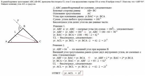 Вравнобедренном треугольнике abc,ab=bc, проведена биссектриса cl угла c и на продолжении стороны cb