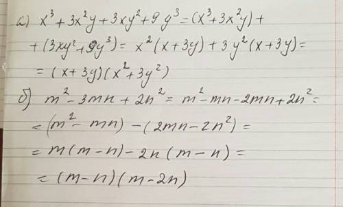 Разложите на множители многочлен а)x^3+3x^2y+3xy^2+9y^3 б)m^2-3mn+2n^2 ^-степень