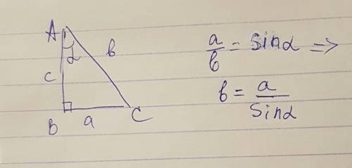 Для прямоугольного треугольника abc с прямым углом b выразите b через a и угол альфа