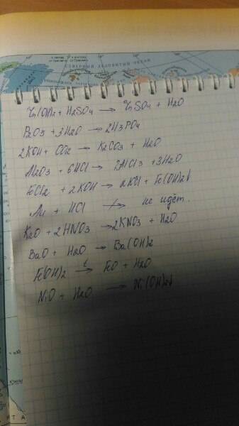 Zn(oh)2 + н2so4= p2o5 + h2o = кoh + сo2 = al2о3 + hcl = fecl2 + кoh= au +hcl = k2о + hno3= bao + h2o