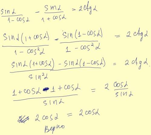 Доказать тождество sina/1-cosa - sina/1+cosa = 2ctga