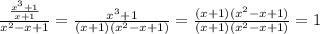 \frac{ \frac{x^3+1}{x+1} }{x^2-x+1}= \frac{x^3+1}{(x+1)(x^2-x+1)} = \frac{(x+1)(x^2-x+1)}{(x+1)(x^2-x+1)} =1