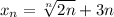 x_{n} = \sqrt[n]{2n} +3n