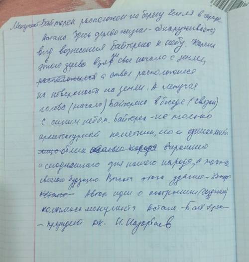 Переведите с казахского на . астана қаласында ,есілдің сол жағалауында астана бәйтерек монументі орн