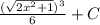 \frac{ ( \sqrt{2 x^{2} +1} )^{3} }{6} + C