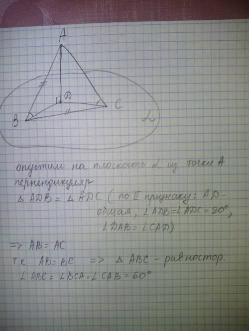 Из точки a к плоскости альфа проведены наклонные ab и ac ,образующие с плоскостью альфа равные углы.