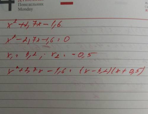 Разложите на множители квадратный трехчлен x^2+2,7x-1,6