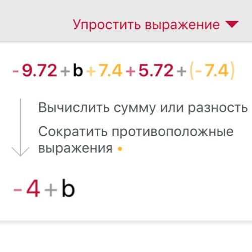 Выражение -9,72+b+7,4+5,72+(-7,4) и найди его значение , если b=3 14/17