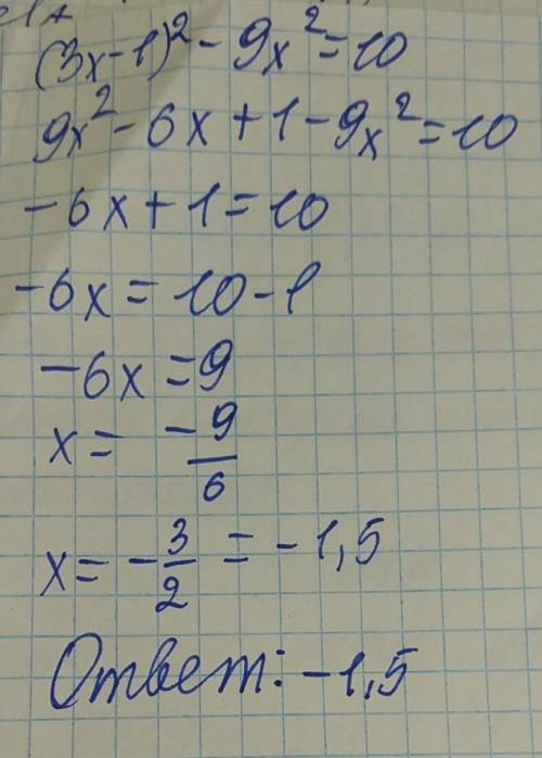 Найдите корень уравнения(3x-1)^2-9x^2=10