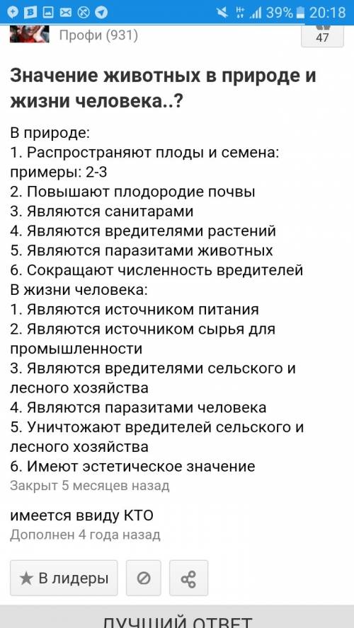 Написать 10 предложений о значении животных в природе