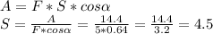 A=F*S*cos\alpha\\S={A\over F*cos\alpha}={14.4\over5*0.64}={14.4\over3.2}=4.5