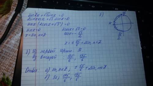 Синус 2 икс плюс корень из трех синус икс равен нулю