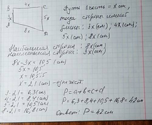 С: найдите пример четырёхугольника, если его стороны пропорциональны числам 3,4,5 и 8, а наибольшая