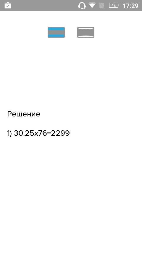 Каждый ящик с яблоками имеет массу 30,25кг. найдите массу 76 таких ящиков. .5б