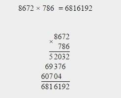 20150: 62 24304: 33 243945: 45 134092: 28 8672*786 5343*544 ришете столбиком