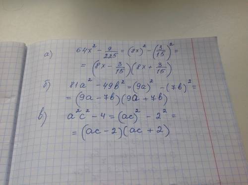 Разложите на множители a)64x²-9/225 б)81a²-49b² в)a²c²-4