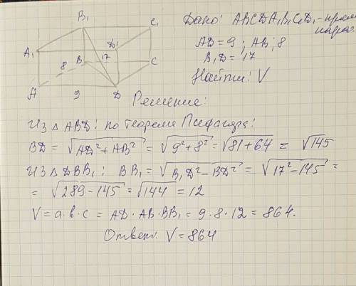 Два ребра прямоугольного параллелепипеда, выходящие из одной вершины, равна 8 и 9. диагональ паралле
