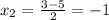 x_2= \frac{3-5}{2}=-1