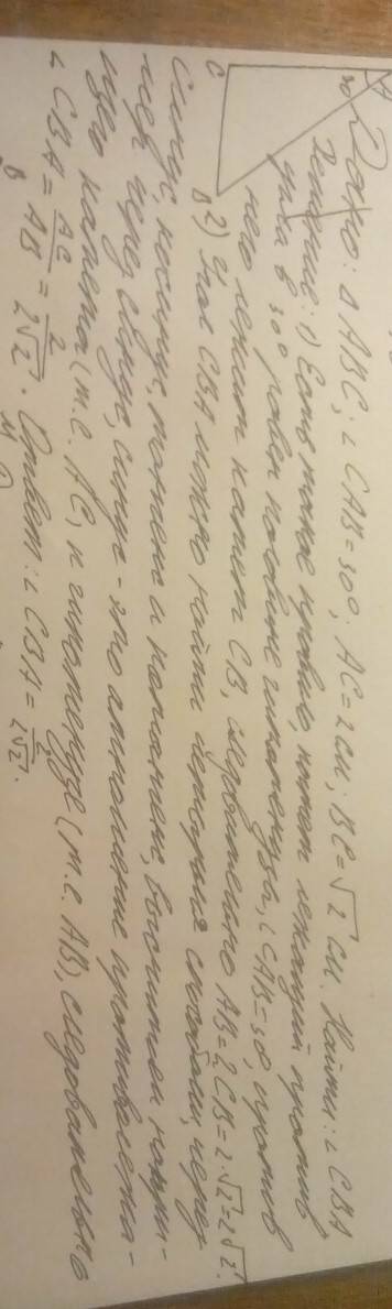 Найдите угол в, если в треугольнике авс угол а= 30 градусов, ас=2 см, вс=√2 см.