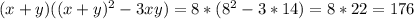 (x+y)((x+y)^2-3xy)=8*(8^2-3*14)=8*22=176