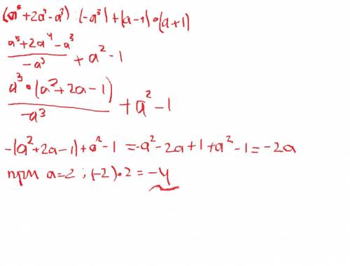 Найдите значение выражения: (a^5+2a^4—a^3): (-a^3)+(a-1)(a+1) при a=2 это значит степень