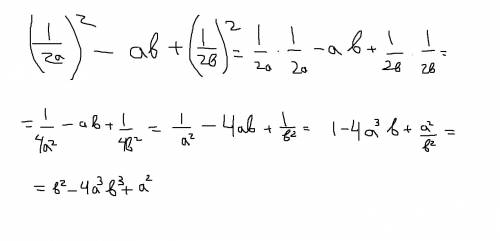 1/2а в квадрате - аb+1/2b в квадрате кто ни будь .кстати чтобы было легче напишите это в черновике в
