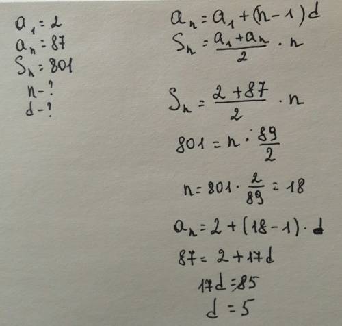 A1=2; an=87; sn=801 найти: d; n