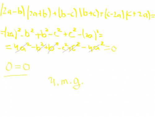 Докажите, что (2 a – b )(2 a + b ) + ( b – c )( b + c ) + ( c – 2 a )( c + 2 a ) = 0.