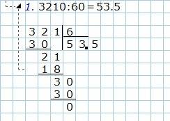 3210: 60 столбиком ! и 60300: 700 тоже