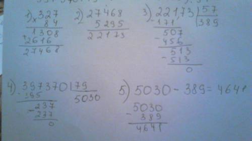 397 370: 79-(327*84-5295): 57 по действиям