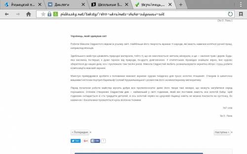 Твір-роздум на тему українець, який здивував світ