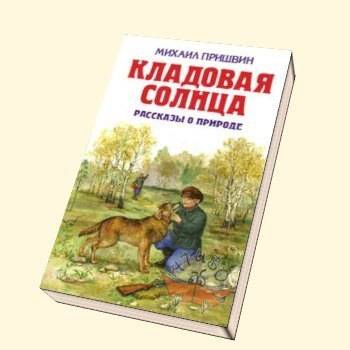 Известно, что в каждой книге есть заглавие. обращали ли вы внимание на то, что в некоторых из них бы