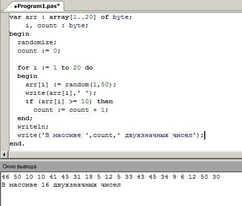 Составить программу в делфи, которая заполняет массив из 20 элементов с генератор случайных чисел. з